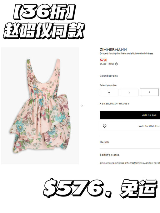 【经济上行之美】【Zimmermann 新款下折】