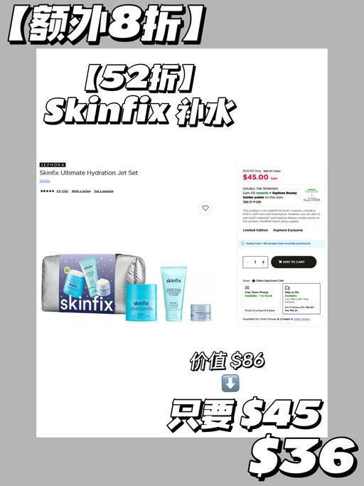 【不要放过这个 Kohls】【Sephora 隐藏好价】