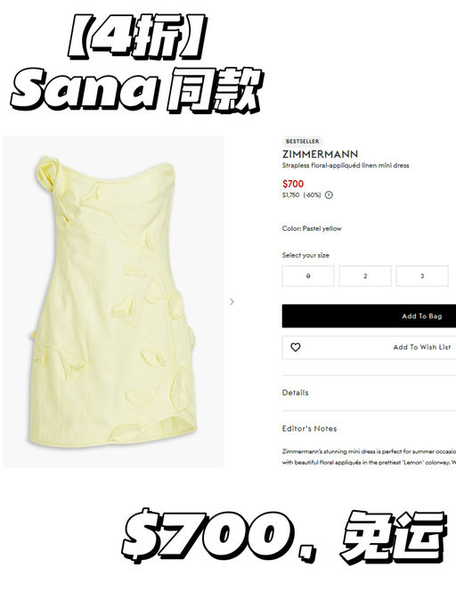 【经济上行之美】【Zimmermann 新款下折】