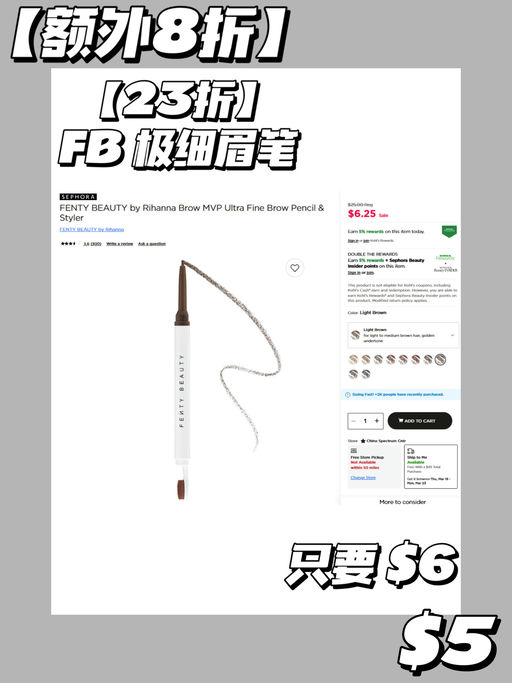 【不要放过这个 Kohls】【Sephora 隐藏好价】