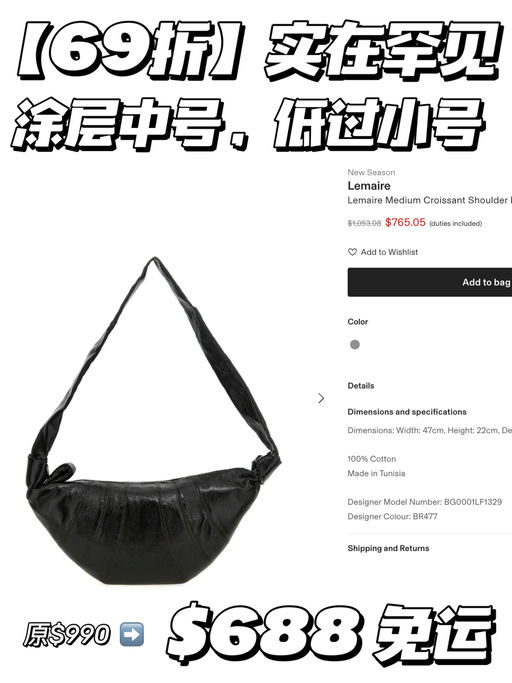 【比小号还低】好久不见，69折