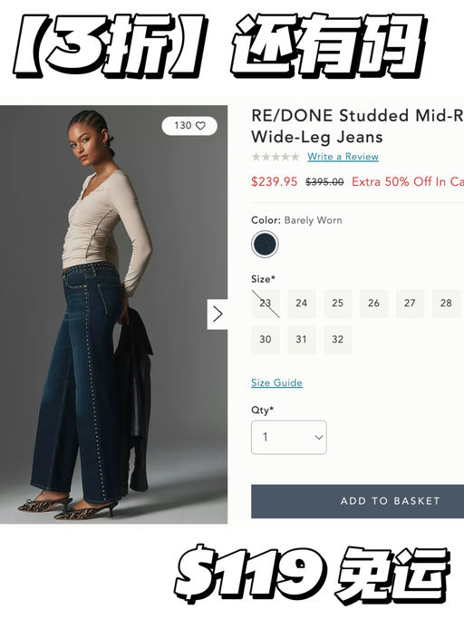 【1.5折起】Re/done捡漏