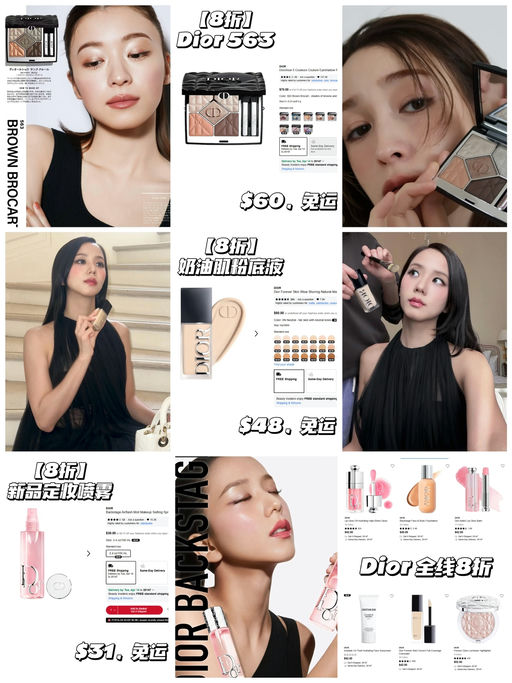 【丝芙兰8折开跑】【Dior 参加】