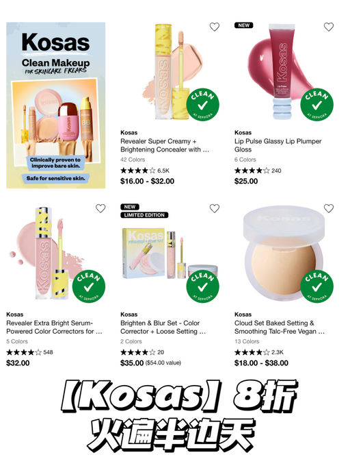 【Hot on Social】丝芙兰8折开跑