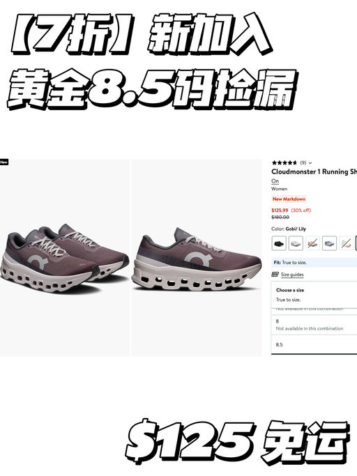 【7折】黄金8.5码捡漏