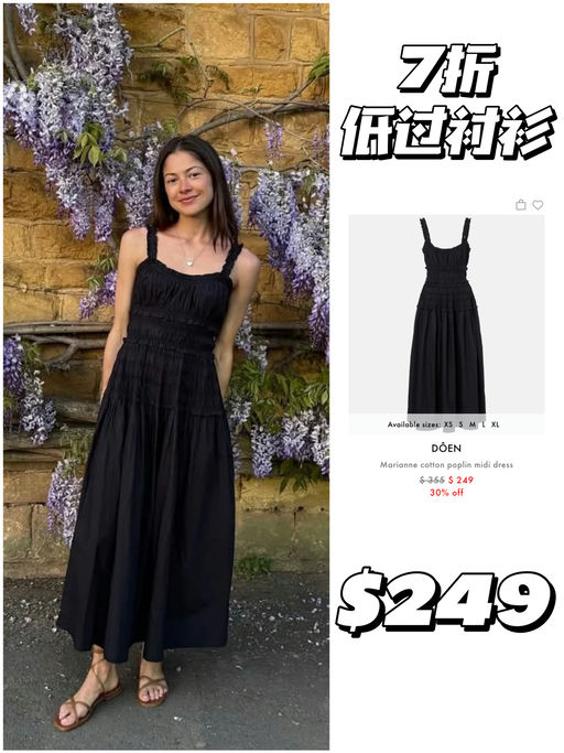 【好惊喜！】7折还是热门款