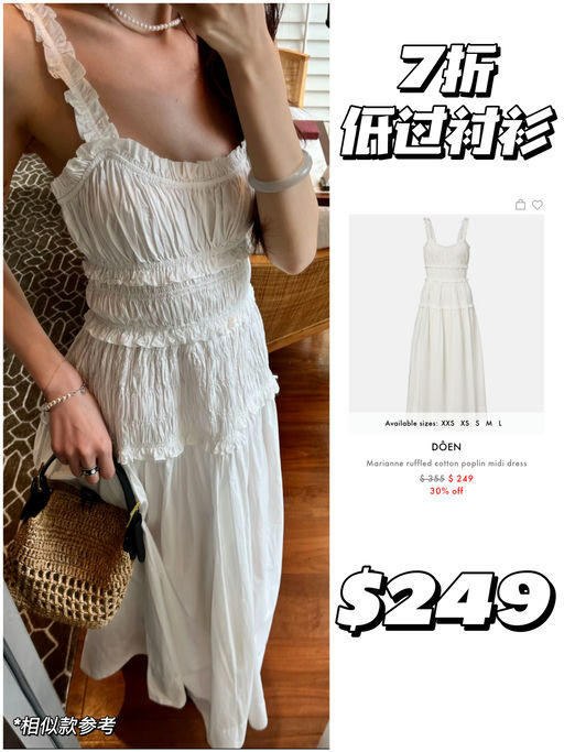 【好惊喜！】7折还是热门款