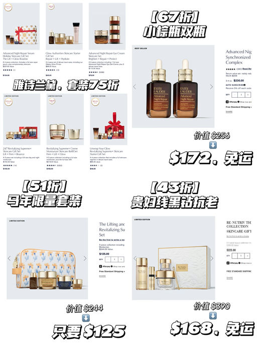 【套装参加！】【雅诗兰黛75折】