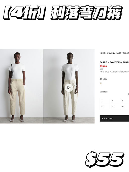 【4折】利落版弯刀裤