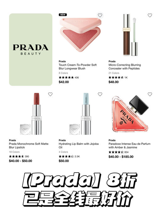 【丝芙兰8折开跑】重点关注合集