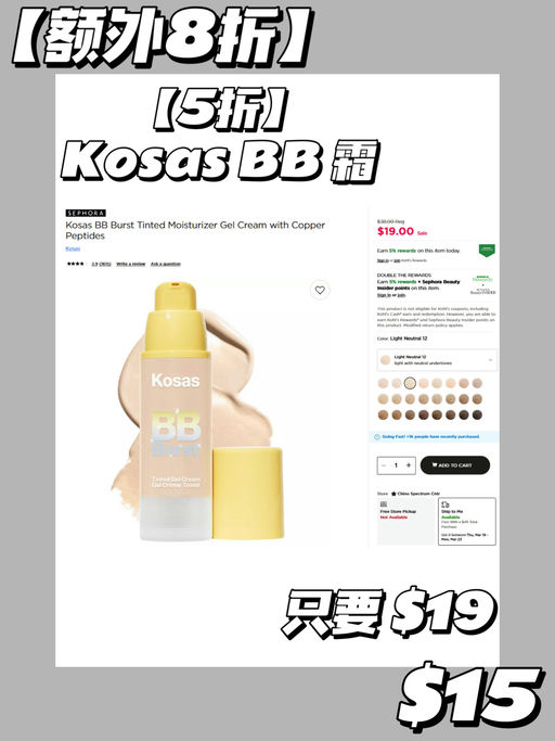 【不要放过这个 Kohls】【Sephora 隐藏好价】