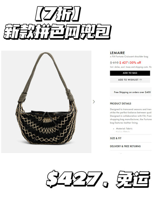 【绝美新款首折】【Lemaire 7折】