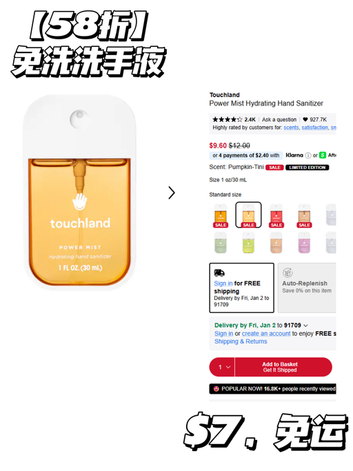 【断货王先加车】「#Sephora8折明日开跑 」