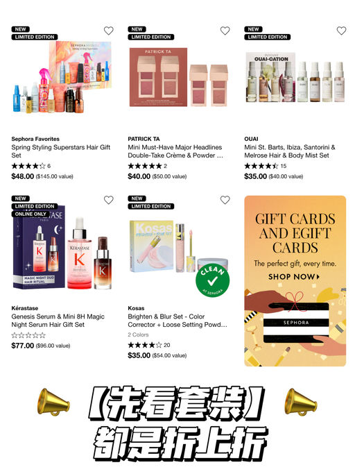 【丝芙兰8折开跑】重点关注合集