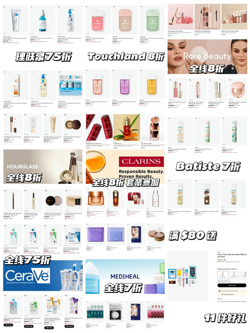 【卷起来啦！无需会员】【Ulta 合集】