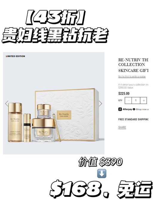 【套装参加！】【雅诗兰黛75折】