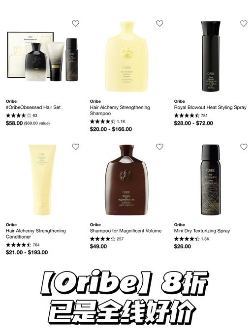 【丝芙兰8折开跑】重点关注合集