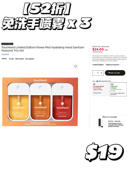 【不要放过这个 Kohls】【Sephora 隐藏好价】