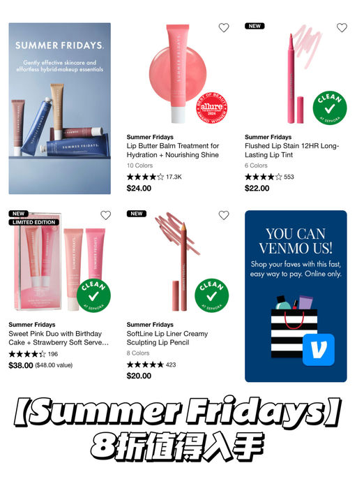 【Hot on Social】丝芙兰8折开跑