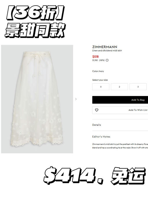 【经济上行之美】【Zimmermann 新款下折】