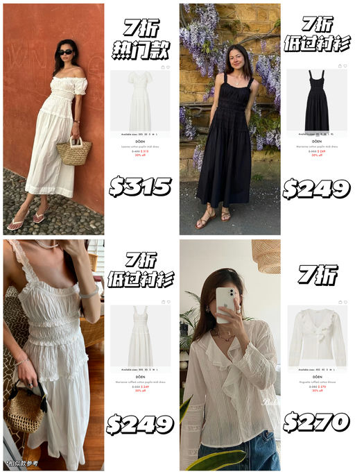 【好惊喜！】7折还是热门款