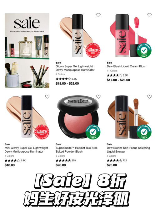 【Hot on Social】丝芙兰8折开跑