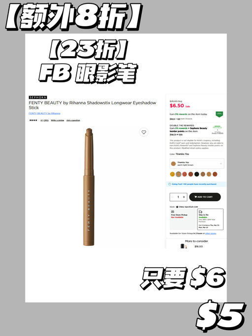 【不要放过这个 Kohls】【Sephora 隐藏好价】