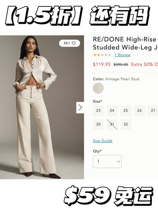 【1.5折起】Re/done捡漏