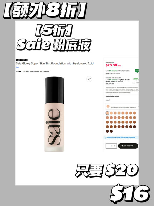 【不要放过这个 Kohls】【Sephora 隐藏好价】