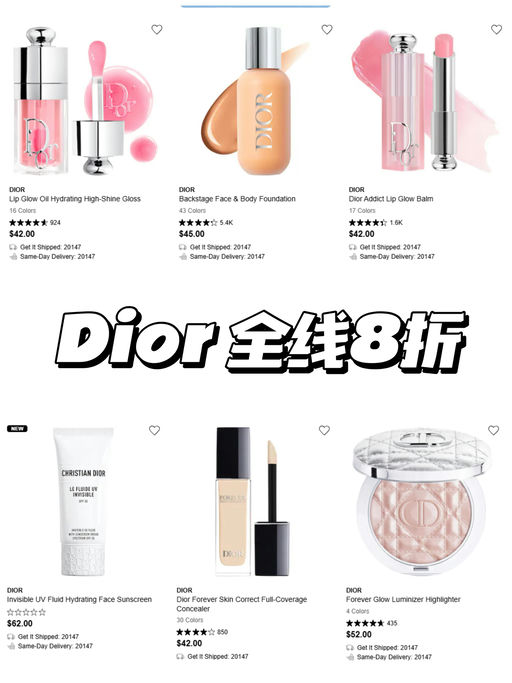 【丝芙兰8折开跑】【Dior 参加】