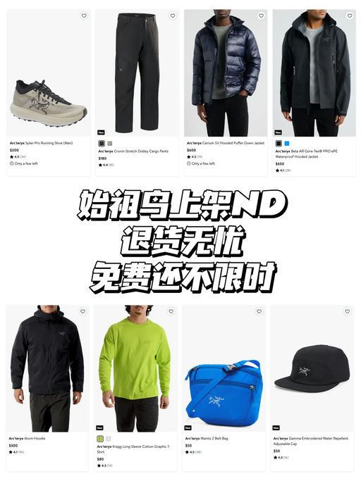 【惊喜速报】退货无限期