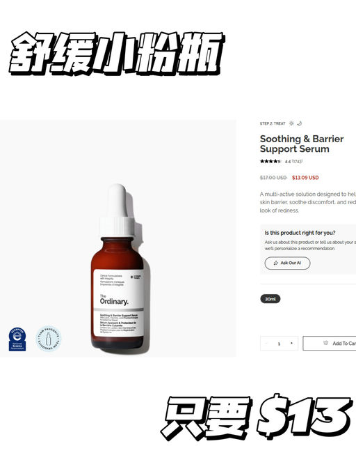 【送招牌面霜】【赠礼今日结束】  