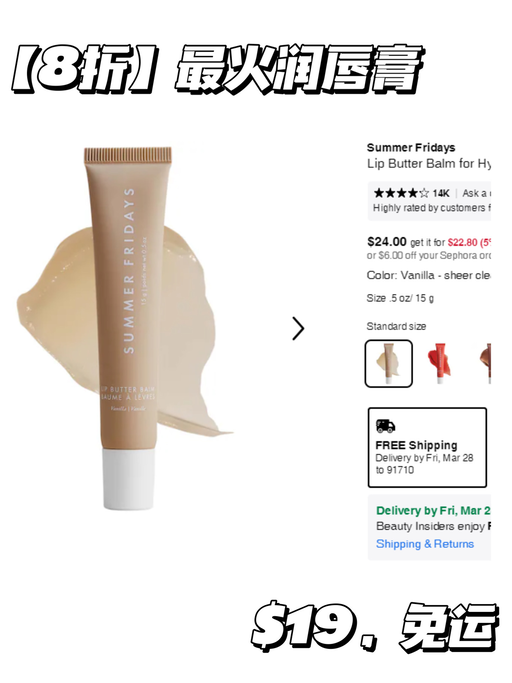 【断货王先加车】「#Sephora8折明日开跑 」