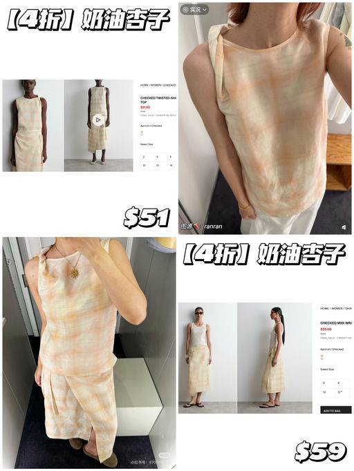 【奶油杏子】4折