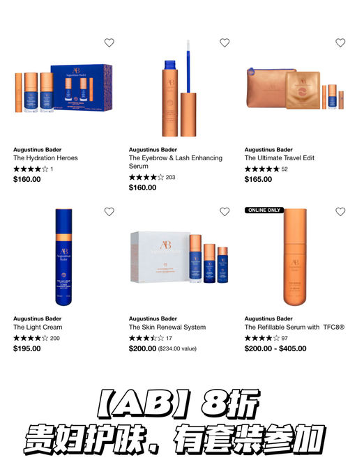 【丝芙兰8折开跑】重点关注合集