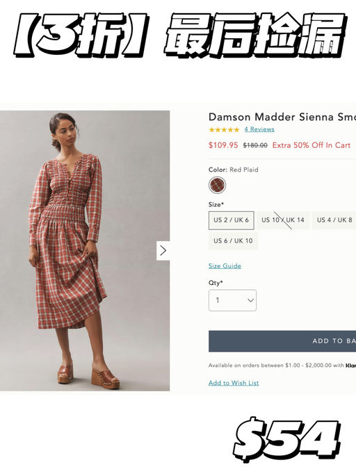 【2折起！】服装线捡漏