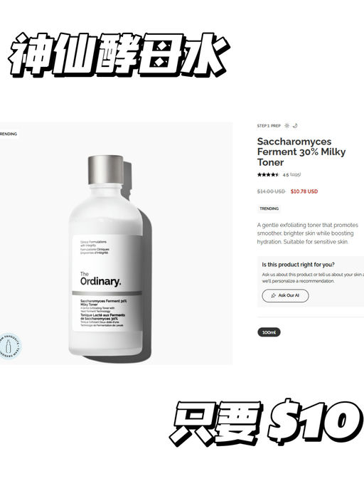 【送招牌面霜】【赠礼今日结束】  