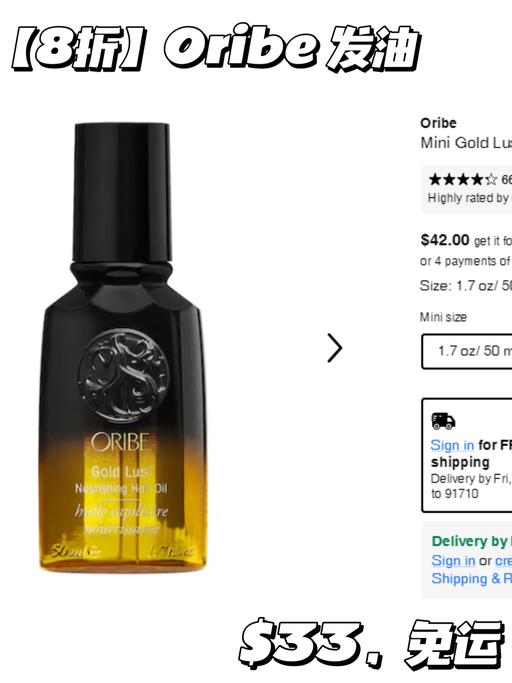 【断货王先加车】「#Sephora8折明日开跑 」