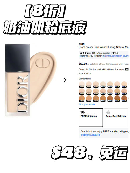 【丝芙兰8折开跑】【Dior 参加】