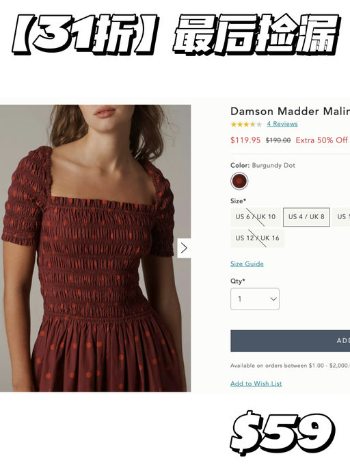 【2折起！】服装线捡漏