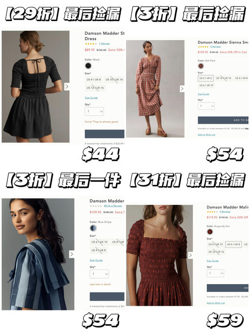 【2折起！】服装线捡漏