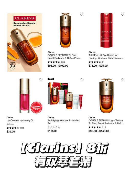 【丝芙兰8折开跑】重点关注合集