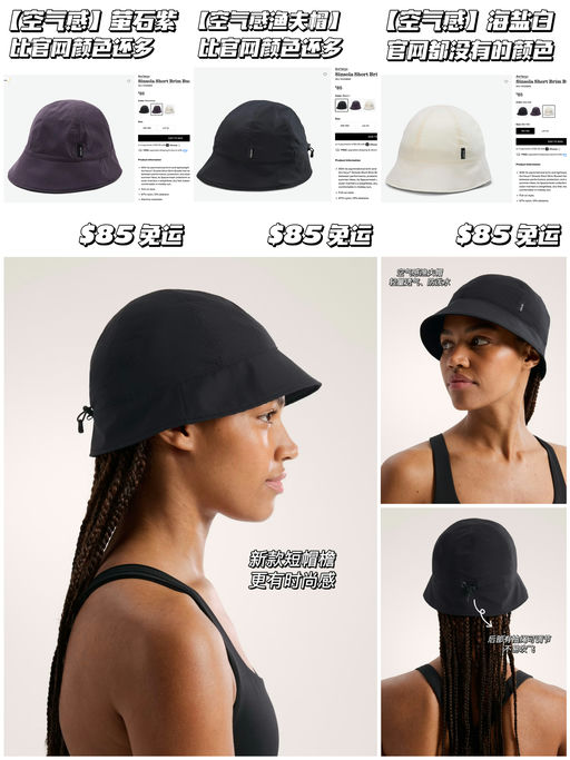 【比官网颜色还多】空气感盆栽帽