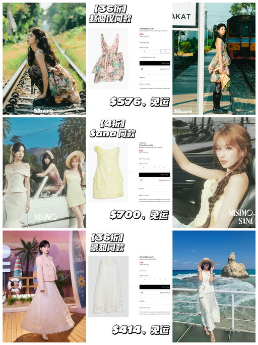 【经济上行之美】【Zimmermann 新款下折】