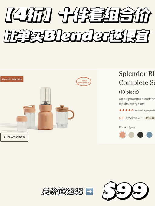 【4折】比单买Blender还便宜
