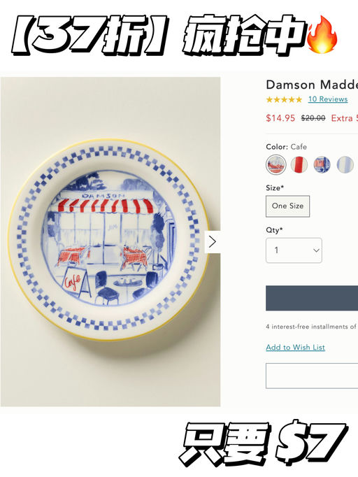 【抢疯啦！】加车再5折！