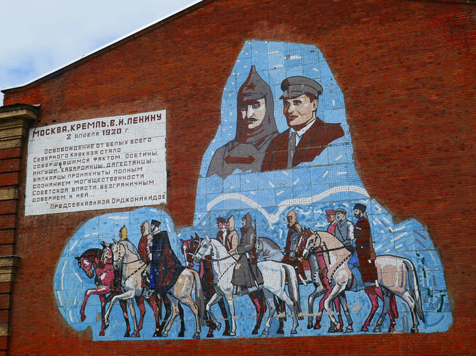 Vladikavkaz Artist School