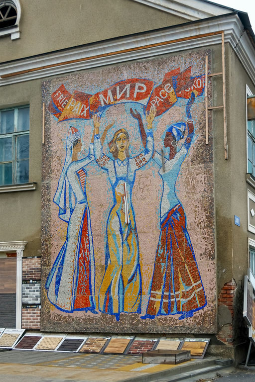 Nalchik Peace Mosaic