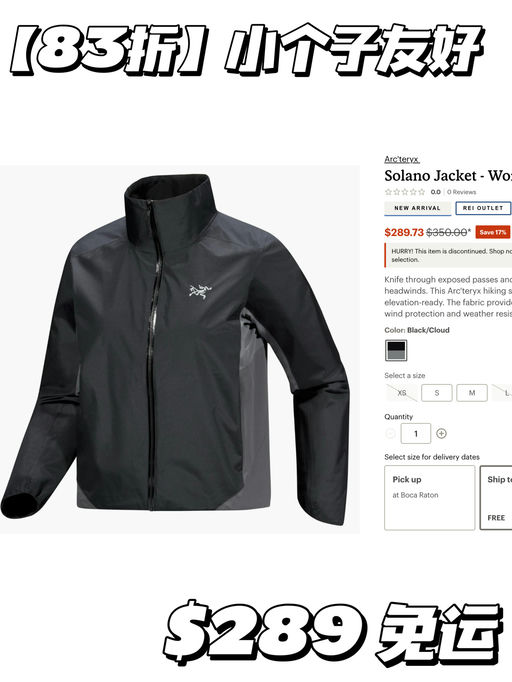 【罕见83折】码全新加入