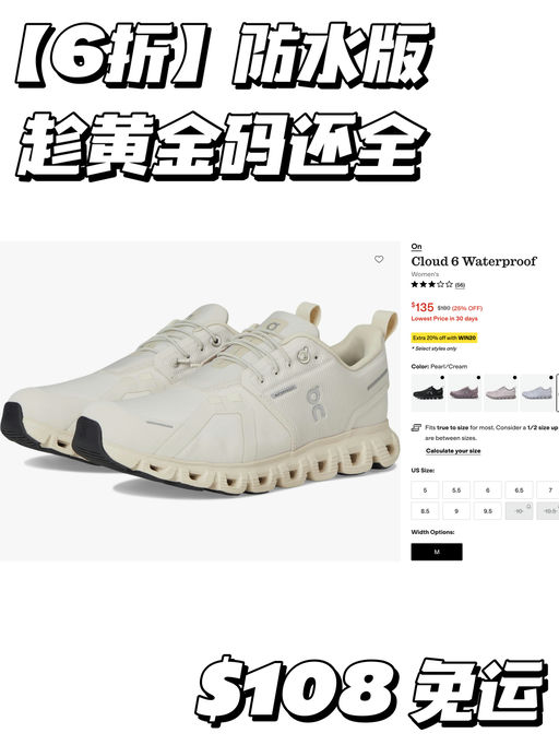 【低过官网】ON 6折！